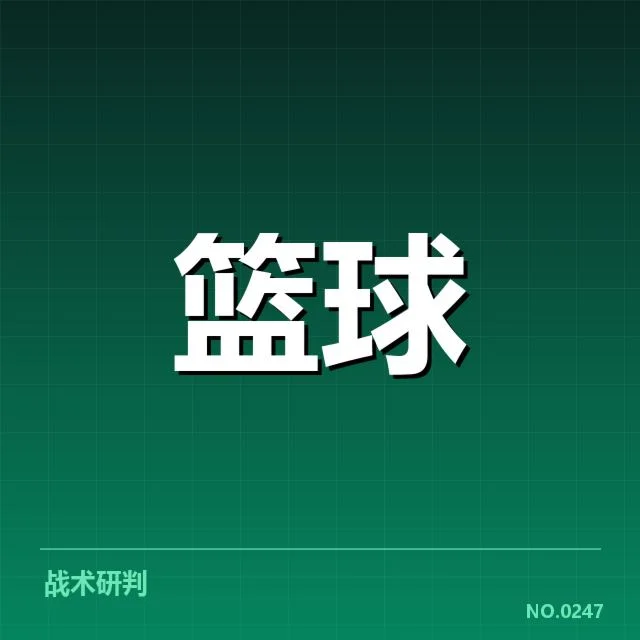 确认的排名靠前球队及其战绩