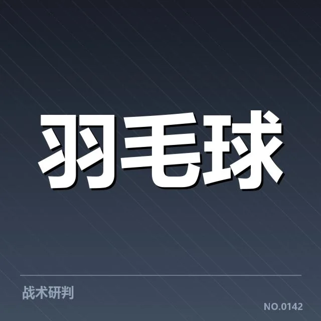 新周期选手排名出现显著变动，谁将成为未来的领跑者？