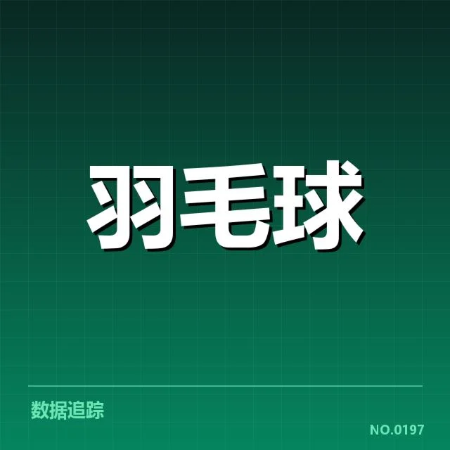 男单争冠格局分析：格局动荡中谁能笑到最后？