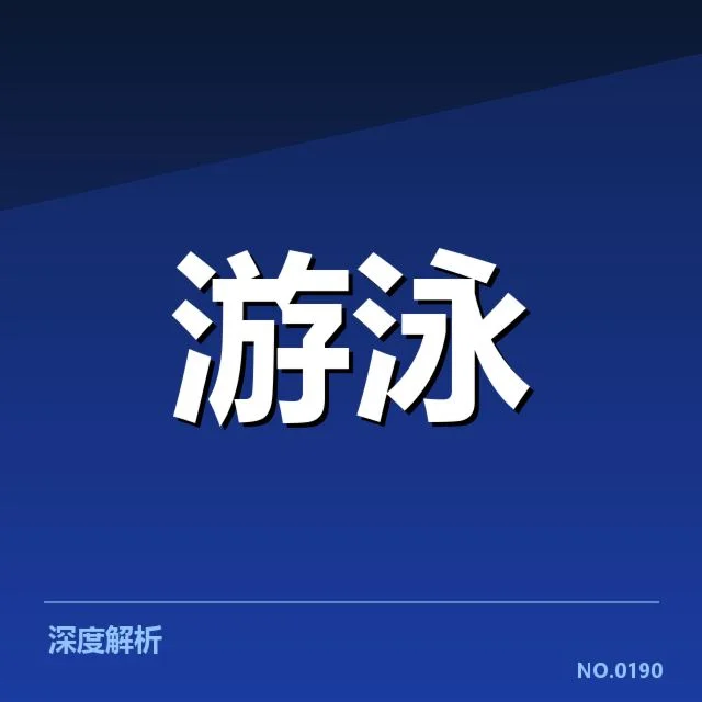 已核实的比赛数据与选手名单