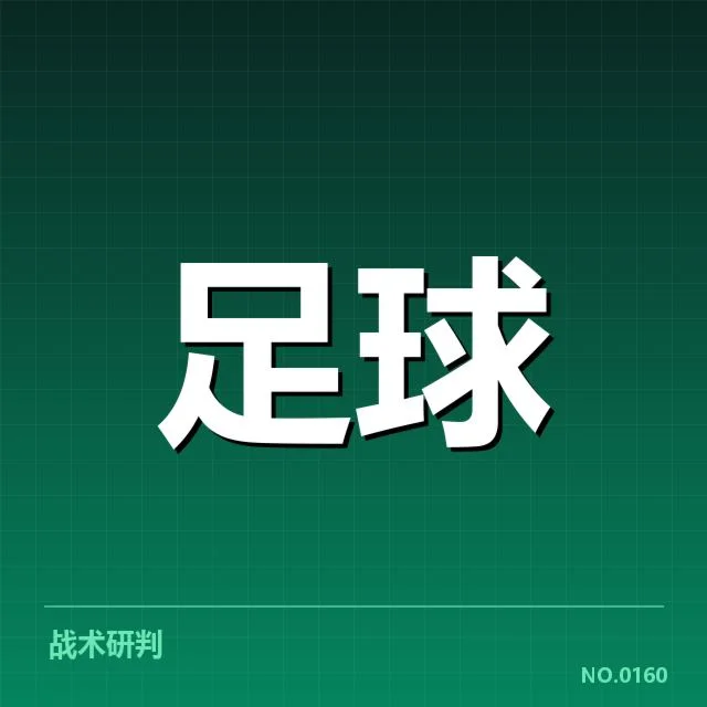中超积分榜争夺：球队排名变化，中超积分榜争夺起因及赛程安排