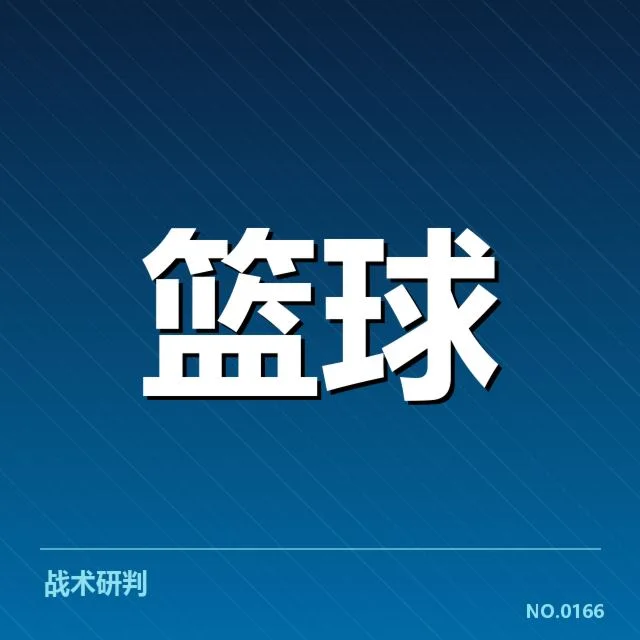 辽宁和广东队伍确认名单及关键数据