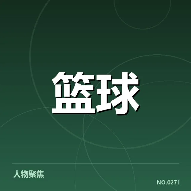 男篮换帅最新动态:中国男篮教练团队走向何方?