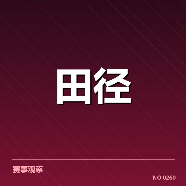 已确认的冬训名单与比赛安排